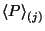 $\displaystyle \left\langle P\right\rangle _{(j)}$