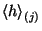 $\displaystyle \left\langle h\right\rangle _{(j)}$